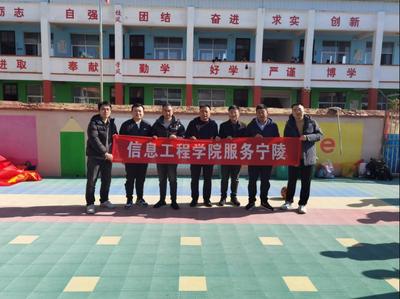 深化校地合作 助力鄉(xiāng)村振興——我校赴寧陵縣開(kāi)展結(jié)對(duì)幫扶計(jì)算機(jī)技術(shù)培訓(xùn)活動(dòng)