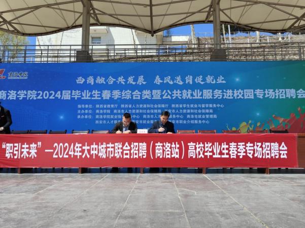 深化校企合作 共育文創人才——我院與陜西云景致新文化傳媒共建大學生就業創業新平臺